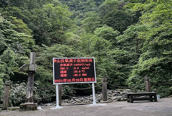 貴州梵凈山自然保護區負氧離子監測站兩個安裝點安裝完工