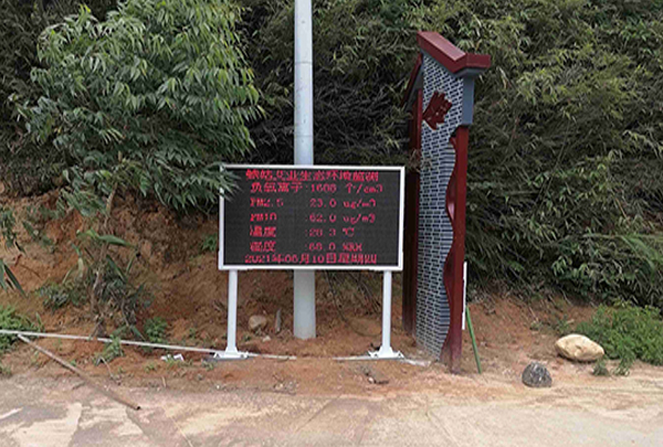 廣州鮑姑艾業康旅基地負氧離子監測系統安裝案例