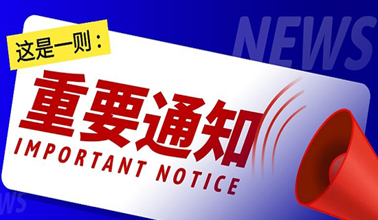 關(guān)于奧斯恩違反廣告法信息發(fā)布的聲明