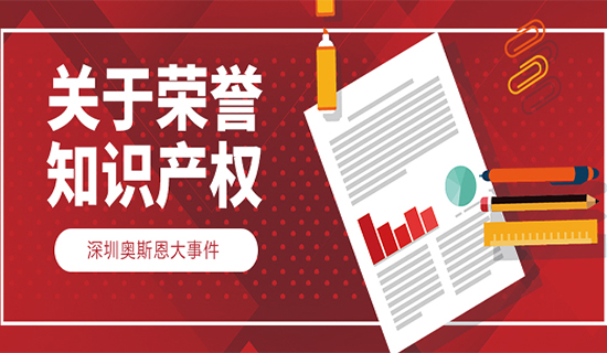 喜報 | 奧斯恩榮獲2022年多項軟件著作權與技術專利證書