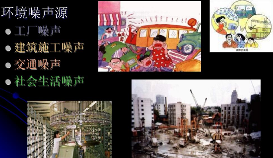還城市“清”“靜”如何向噪聲異味“亮劍”