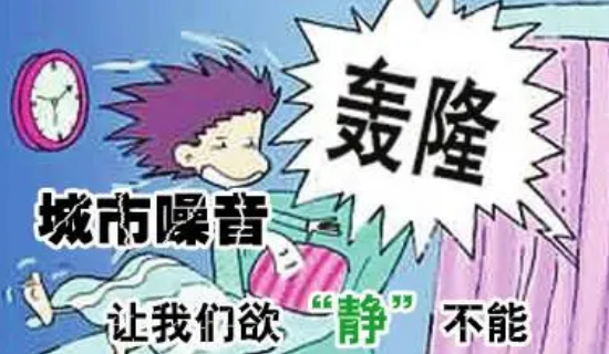 科技賦能，噪聲污染取證輕松搞定