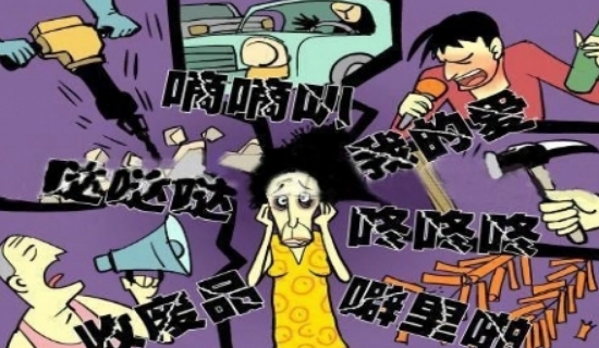 環境噪聲污染防治研究
